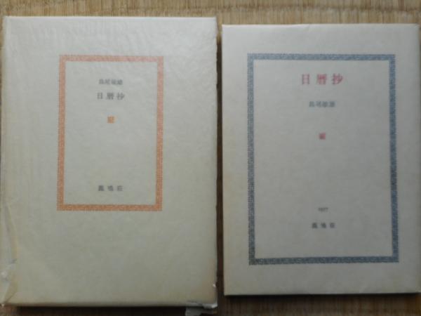 少年画報 昭和40年(1965年)6月号 / 古本ねこや/埼玉・川越 少年画報 昭和40年(1965年)6月号 / 古本ねこや/埼玉・川越