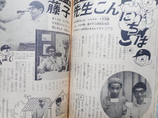 少年ブック 1965年9月号 付録漫画4冊付き / 古本ねこや/埼玉