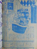 少年ブック　1965年4月号　付録漫画5冊付き