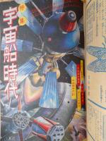 少年ブック　1965年5月　付録漫画5冊付き