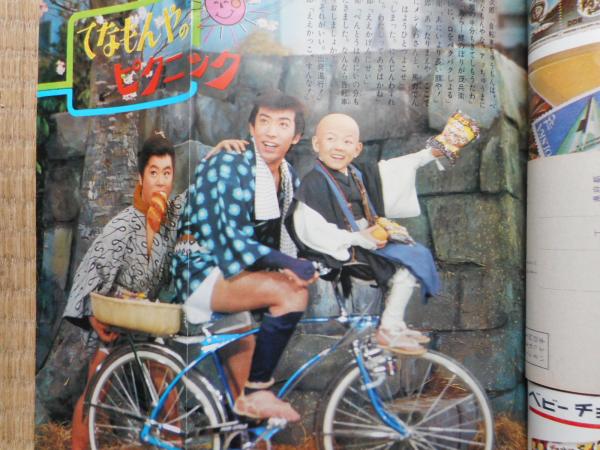 少年ブック 1964年(昭和39年)5月号 付録3冊付 / 古本ねこや/埼玉