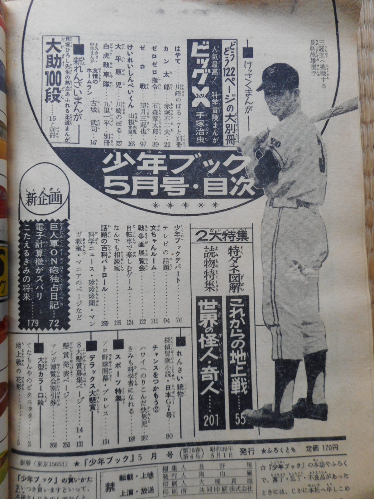 Amazon.co.jp: 「目でみる埼玉百年」昭和46年 埼玉百年記念誌