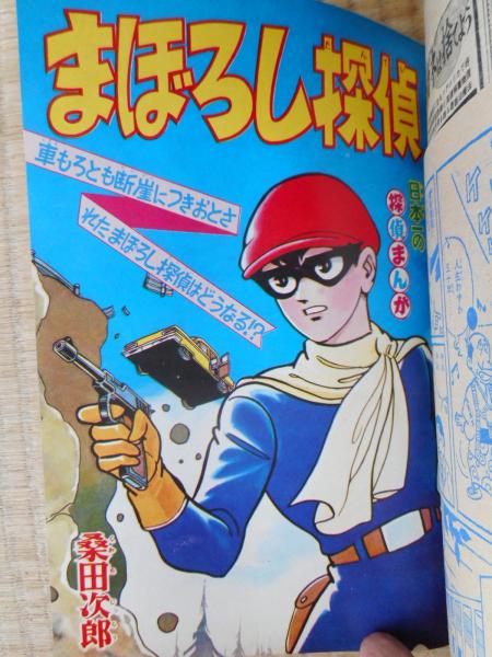 少年画報 昭和40年3月号 / 古本ねこや/埼玉・川越 / 古本、中古