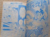 少年画報　昭和40年3月号