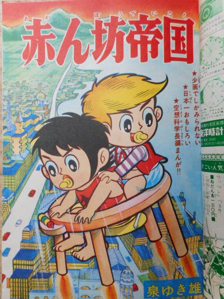 Amazon.co.jp: 日本窯業大勸創立満40年記念出版昭和8年昭和