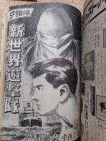少年画報　昭和40年12月号