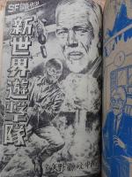 少年画報　昭和40年9月号