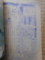 少年画報　昭和41年4月号　付録漫画4冊付