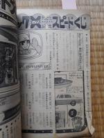 少年ブック　1964年(昭和39年)10月号　付録漫画4冊付