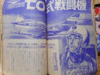 少年ブック　昭和39年6月号　付録漫画3冊付き