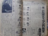 少年ブック　昭和39年6月号　付録漫画3冊付き