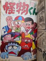 少年画報　昭和40年(1965年)4月号