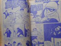 少年画報　昭和40年(1965年)4月号