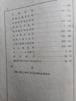 鉄道旅客手小荷物運賃算出表　昭和6年