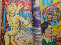 少年画報　昭和41年2月号　付録漫画5冊付