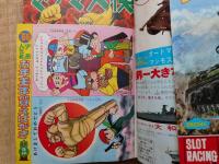 少年画報　昭和41年1月号　付録漫画5冊付