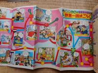 少年画報　昭和41年1月号　付録漫画5冊付
