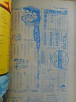 少年画報　昭和41年1月号　付録漫画5冊付