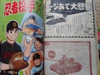 少年画報　昭和39年7月号　付録漫画4冊付