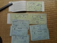 周遊券　昭和30年代に使用されたもの