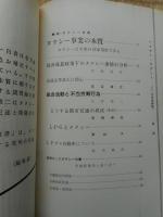 ハイヤー・タクシー　NO.20 21　2冊にて