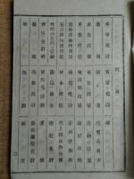 太政官布告　第23号　雑税品目掲載
