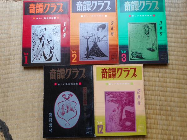 ドラクロワの日記 希少 二見書房 昭和44年発行 初版帯付き 古本 古書 レトロ ドラクロワの日記 希少 二見書房 昭和44年発行 初版帯付き 古本