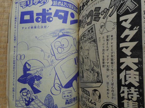 激レア】昭和 漫画雑誌 付録 ポストカード16種 41枚/コミック