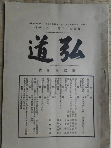 プレイコミック 昭和50年4月12日号 表紙画・石森章太郎(〈連載