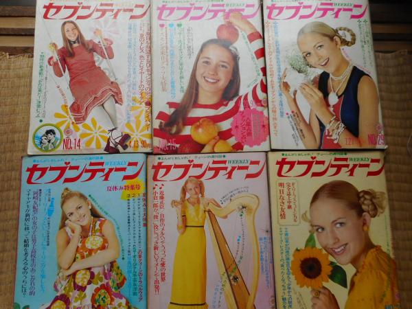 昭和レトロ　週刊セブンティーン　昭和49年No.42~49  8冊まとめ売り 昭和レトロ 週刊セブンティーン 昭和49年No.42~49 8冊まとめ売り