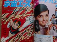 少年ブック　昭和41年5月号　付録漫画4冊付