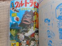 少年ブック　昭和41年5月号　付録漫画4冊付