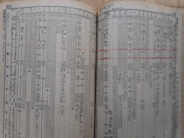 交通公社の時刻表 昭和40年5月 / 古本ねこや/埼玉・川越 / 古本
