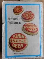 交通公社の時刻表　昭和41年10月