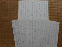 肥田晧三ハガキ　5枚一括にて