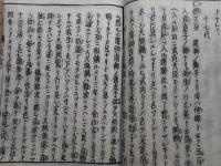 日本王代一覧　7冊揃