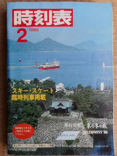 少年画報 昭和40年(1965年)4月号 / 古本ねこや/埼玉・川越