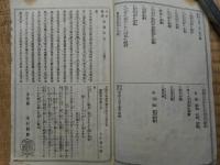 古今実録　相撲大全(上下1冊)