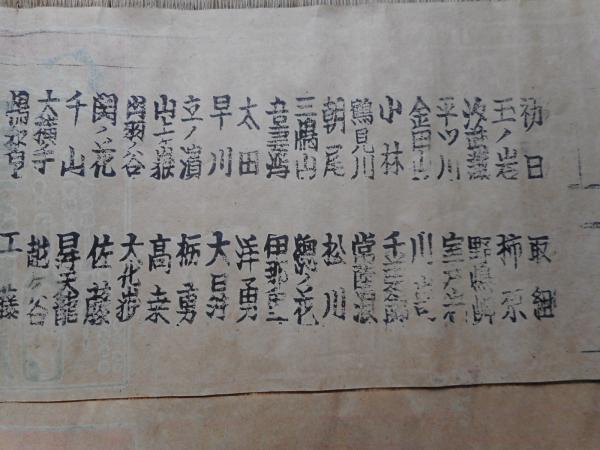 人気ブランドバ40代 大相撲 取組表 昭和初期 / 古本ねこや/埼玉・川越 / 古本、中古 その他