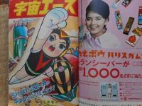 少年ブック　昭和40年6月　付録漫画5冊付
