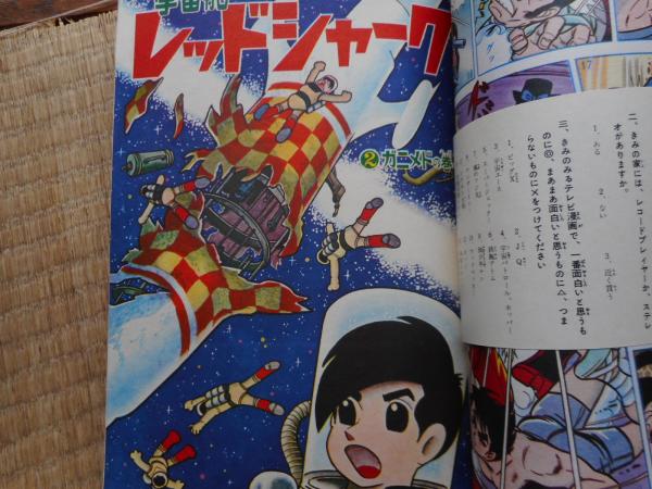 昭和レトロ 古本　明星　1965年8月号 昭和レトロ 明星 雑誌 昭和レトロ 古本 明星 1965年8月号 2025年最新】