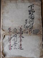 栃木県河内郡上三上町多功　地租改正絵図　明治12年