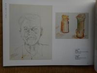 多摩全生園絵画の100年(企画展図録)