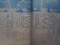 野球界　昭和17年1月15日