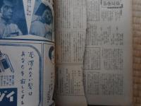 野球界　昭和17年11月1日