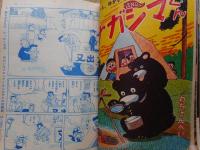 少年　昭和37年7月　付録漫画1冊付き