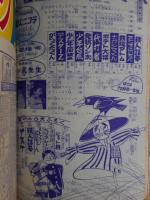 少年　昭和37年11月号　付録漫画4冊付き