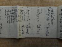 江戸時代　御産祝儀物受納ひかえ　元治元年