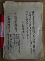 久美浜県　往来勘定書　明治2～3年