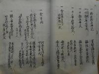 久美浜県　往来勘定書　明治2～3年